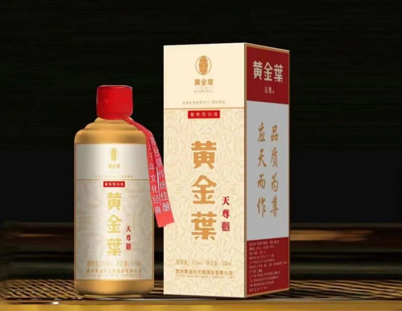 喝“黃金葉”醬酒，看世界比賽
